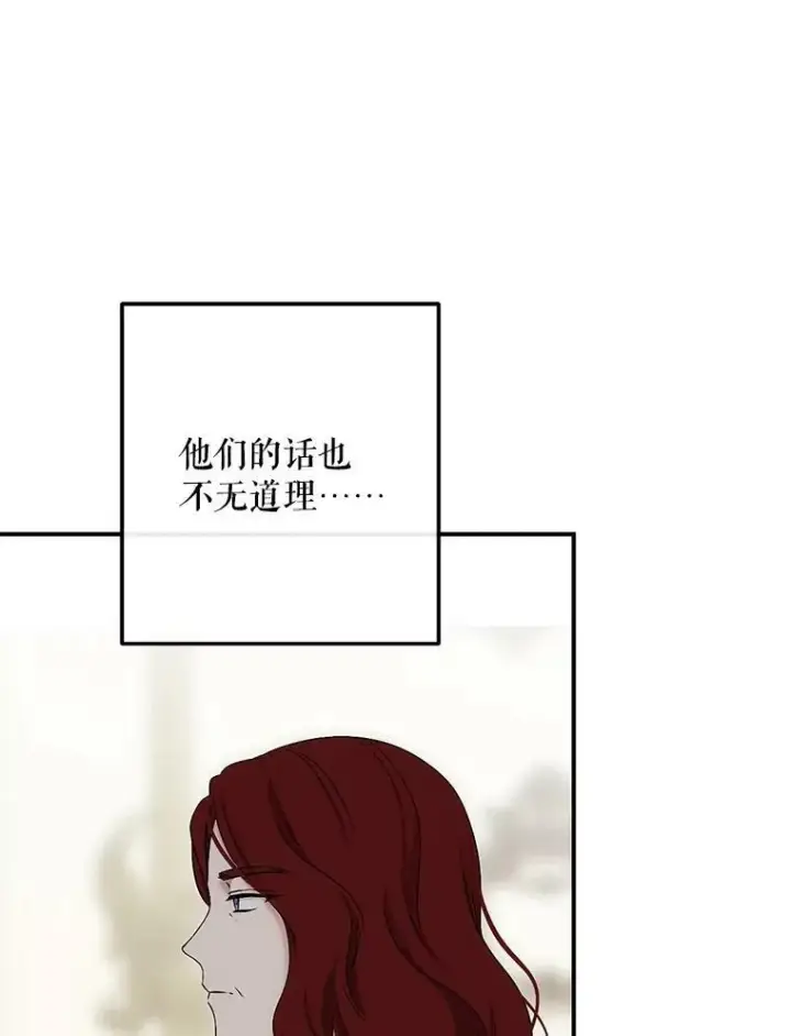《偶然开启女尊游戏》80.生与死的选择图78