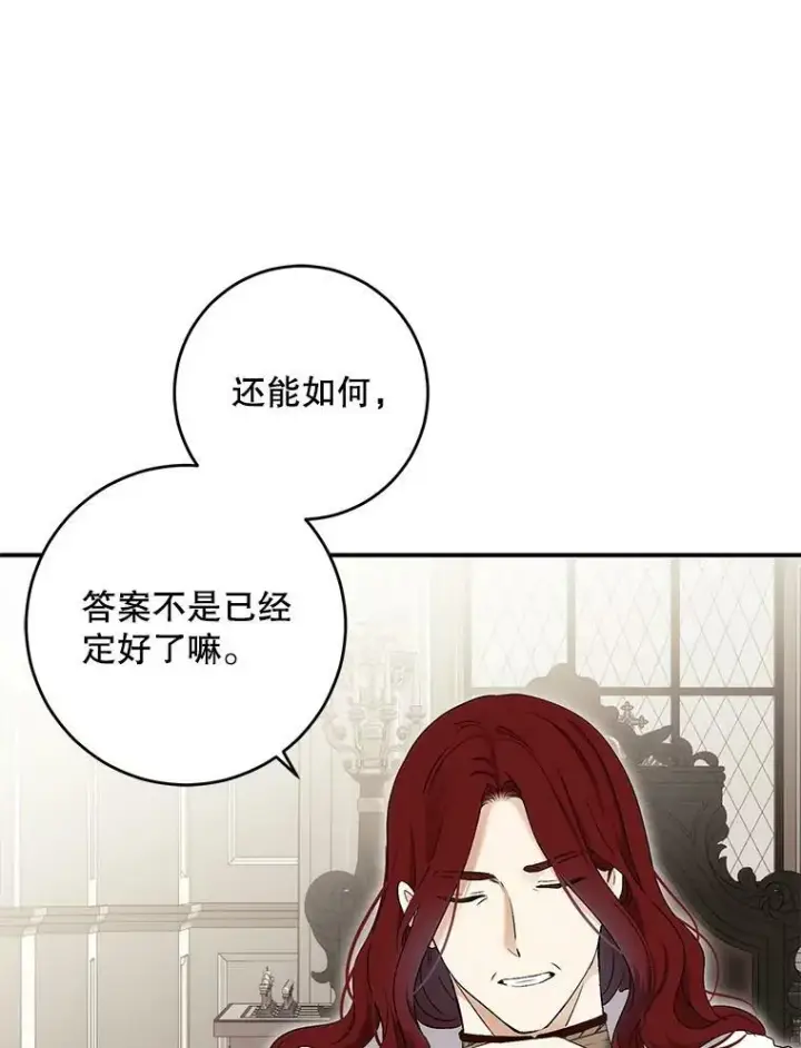 《偶然开启女尊游戏》80.生与死的选择图83