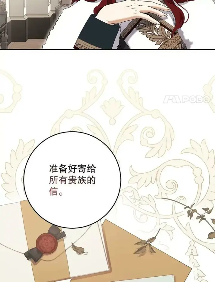 《偶然开启女尊游戏》80.生与死的选择图84