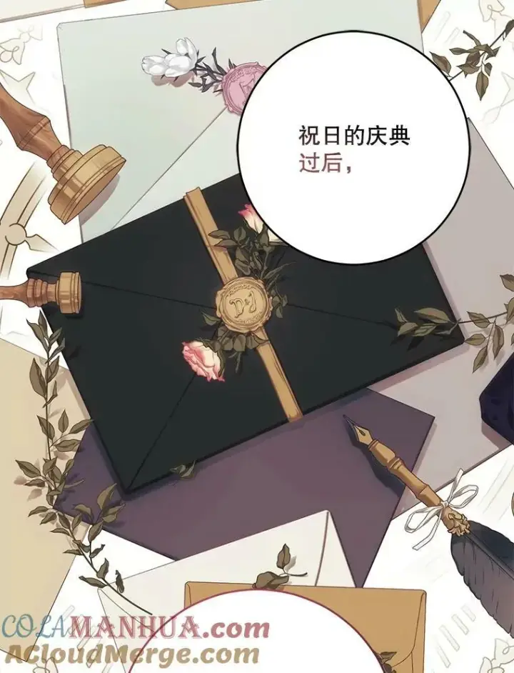 《偶然开启女尊游戏》80.生与死的选择图85