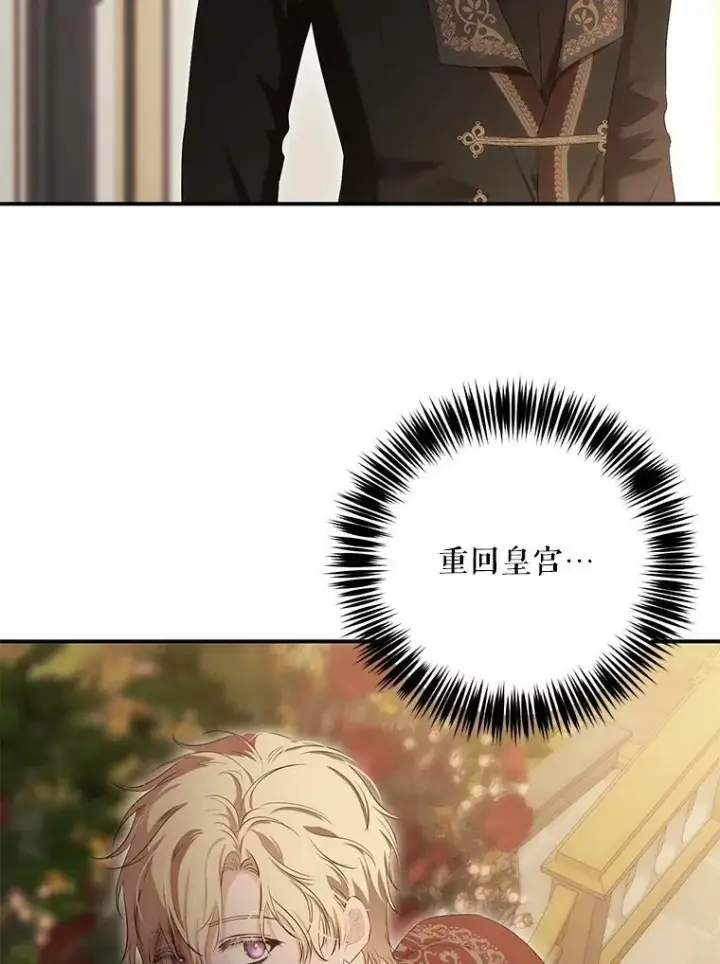 《偶然开启女尊游戏》80.生与死的选择图88