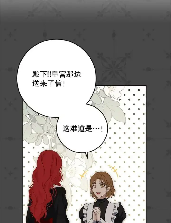 《偶然开启女尊游戏》80.生与死的选择图98