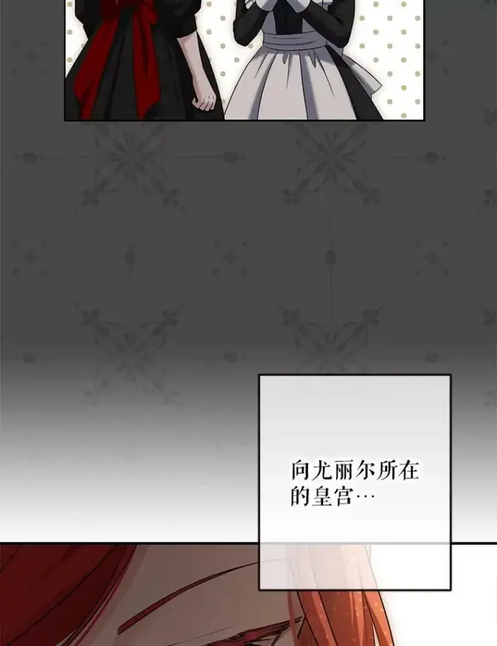 《偶然开启女尊游戏》80.生与死的选择图99