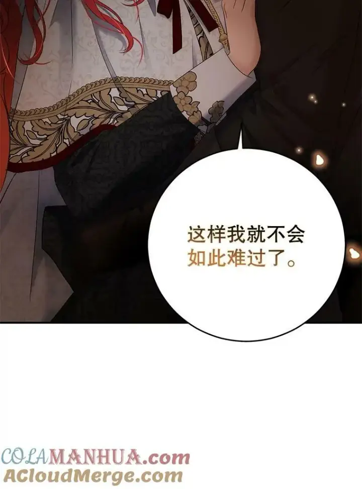 《偶然开启女尊游戏》81.我的心意图101
