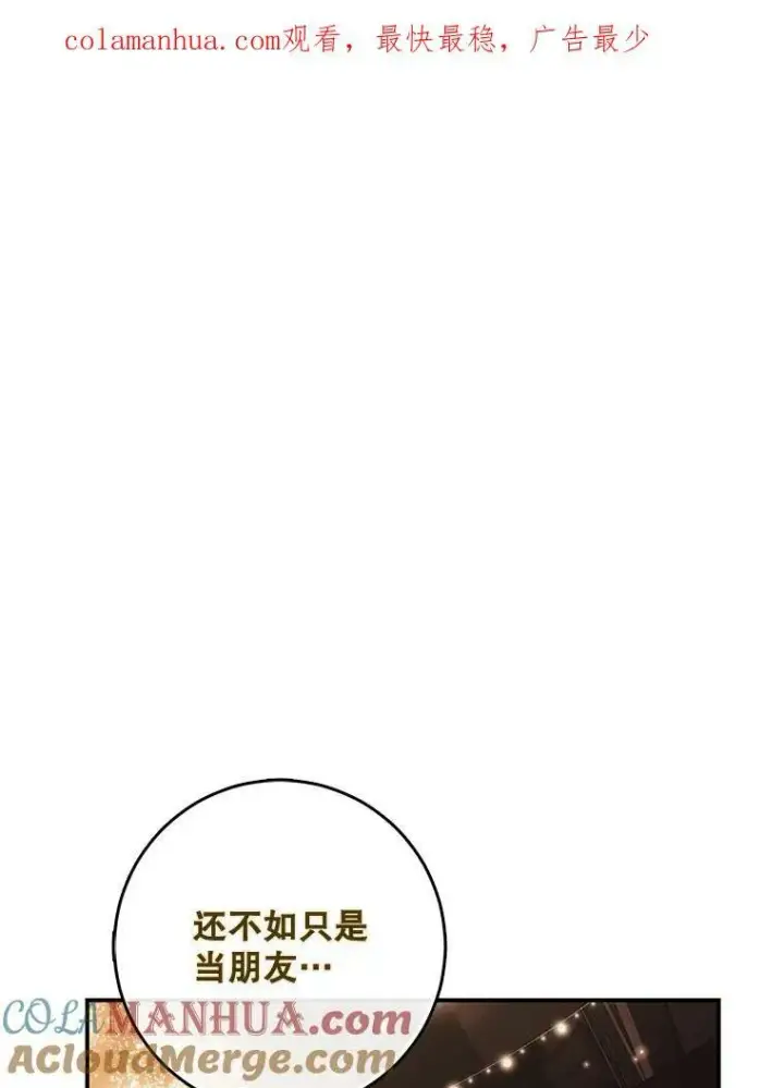 《偶然开启女尊游戏》81.我的心意图105