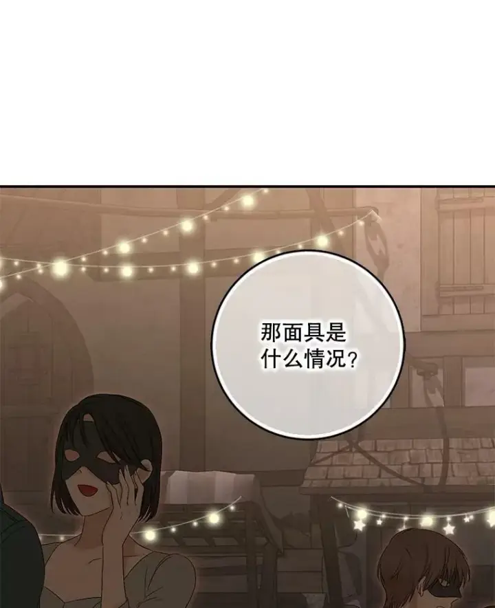 《偶然开启女尊游戏》81.我的心意图11