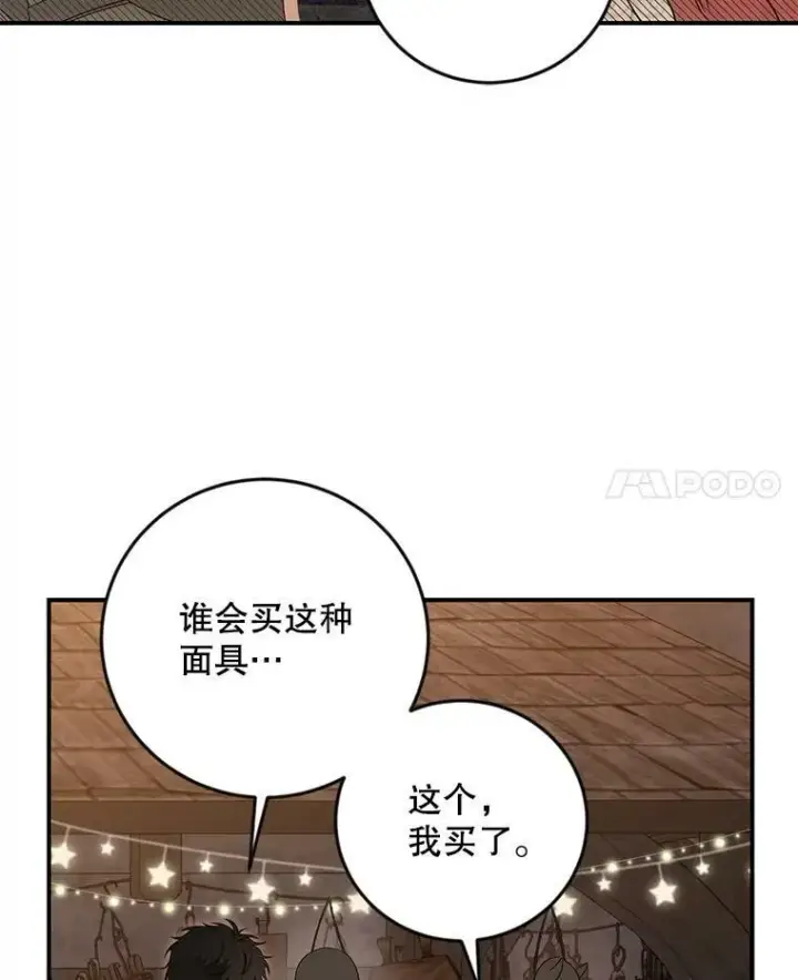 《偶然开启女尊游戏》81.我的心意图15