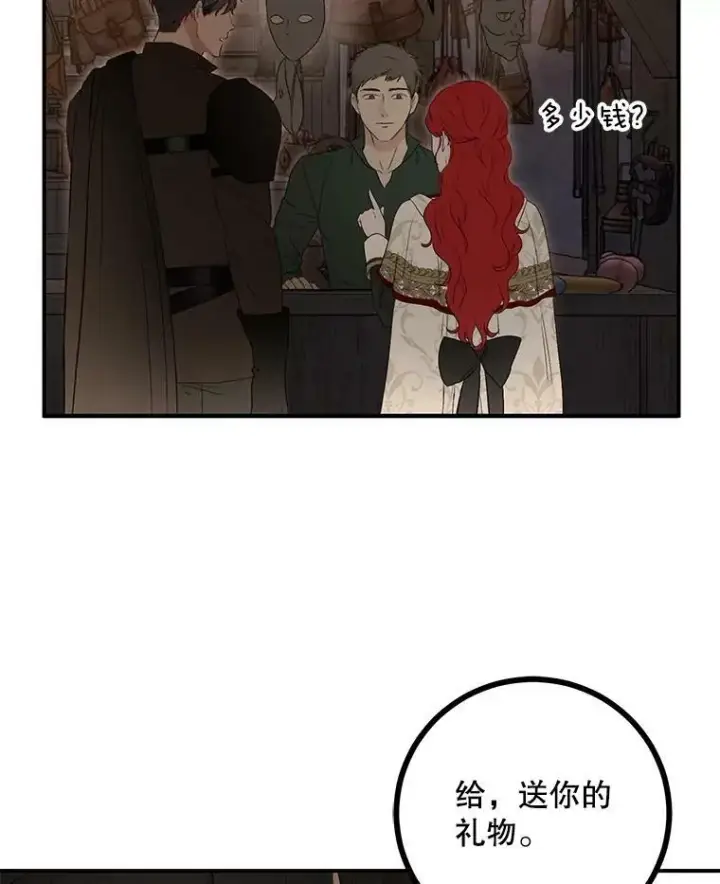 《偶然开启女尊游戏》81.我的心意图16