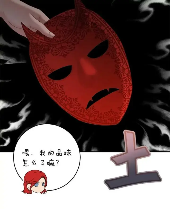 《偶然开启女尊游戏》81.我的心意图18
