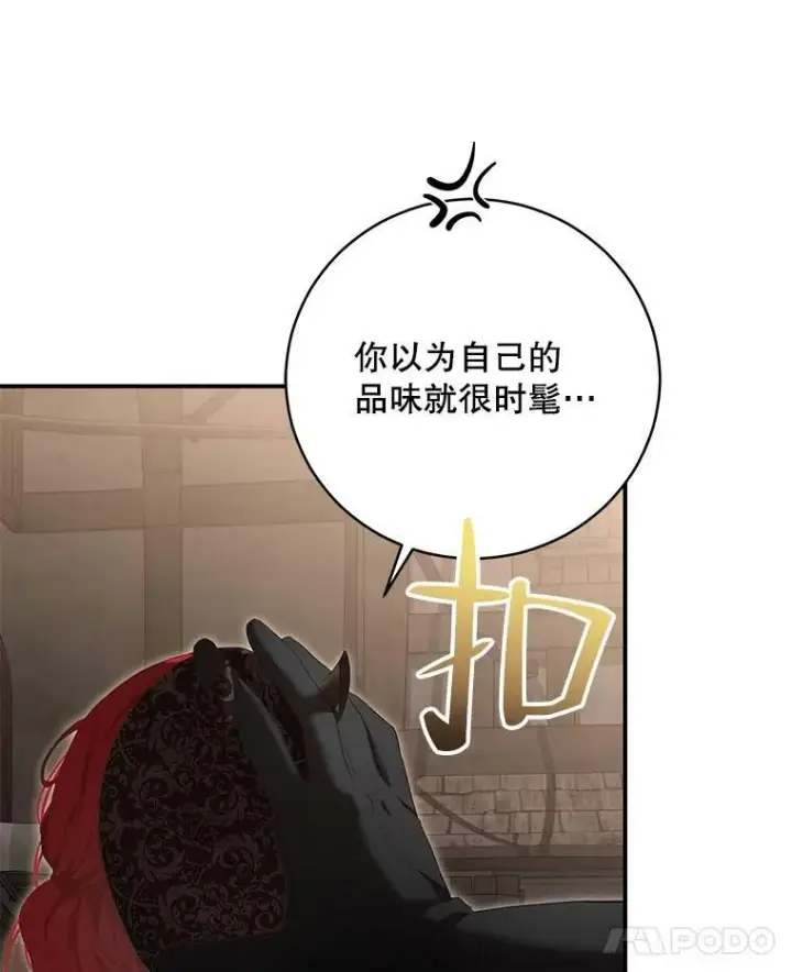《偶然开启女尊游戏》81.我的心意图19