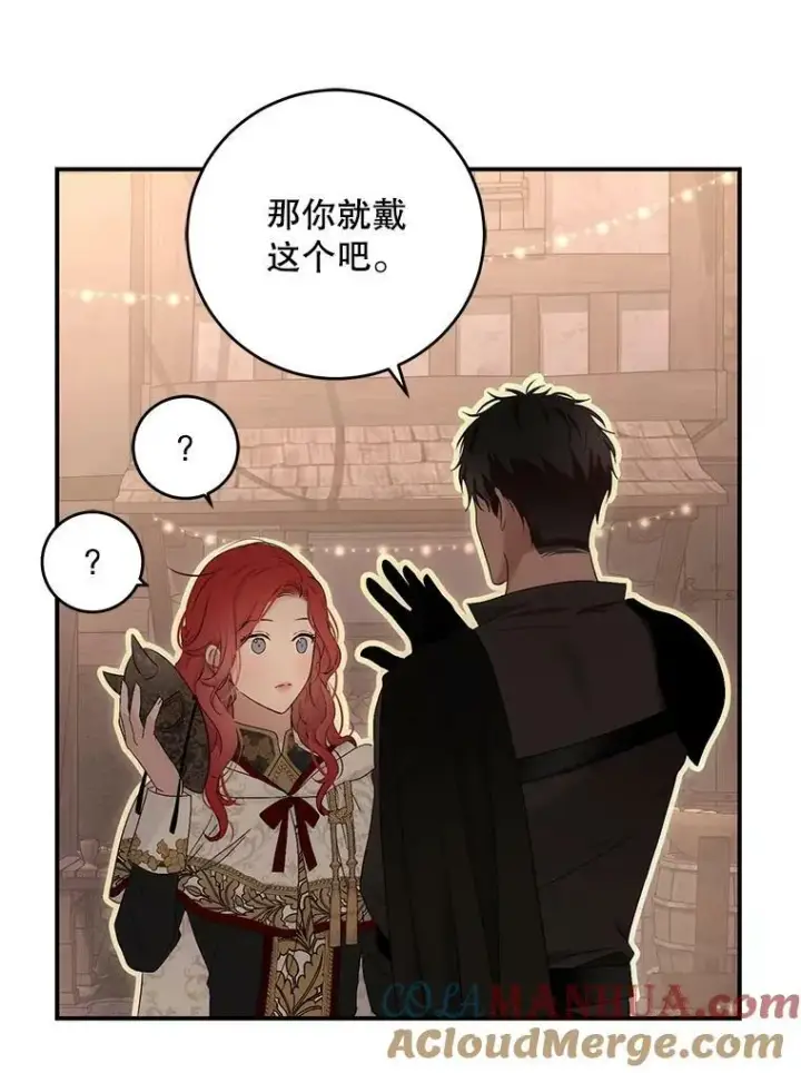 《偶然开启女尊游戏》81.我的心意图21