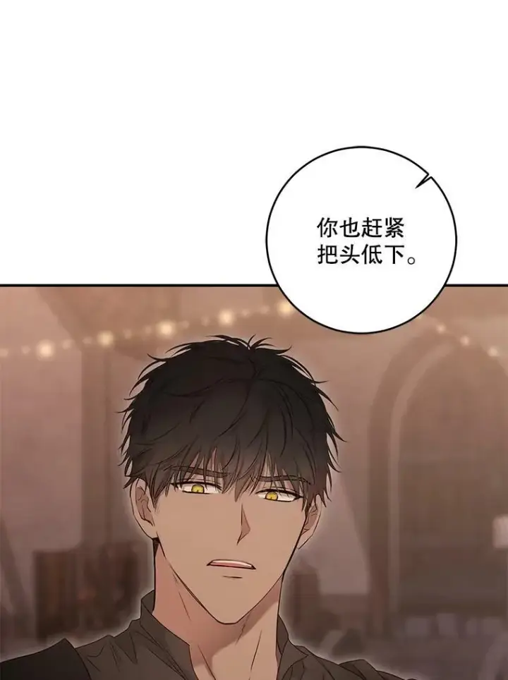 《偶然开启女尊游戏》81.我的心意图23