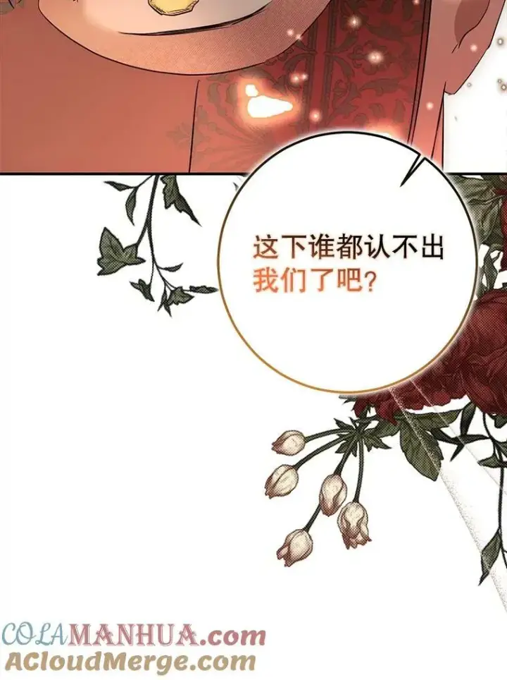 《偶然开启女尊游戏》81.我的心意图29