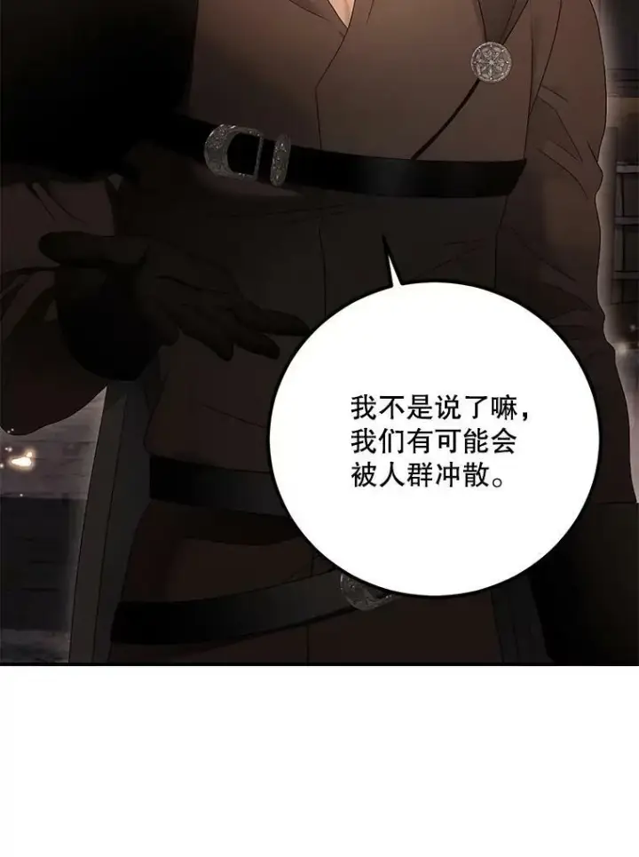 《偶然开启女尊游戏》81.我的心意图32