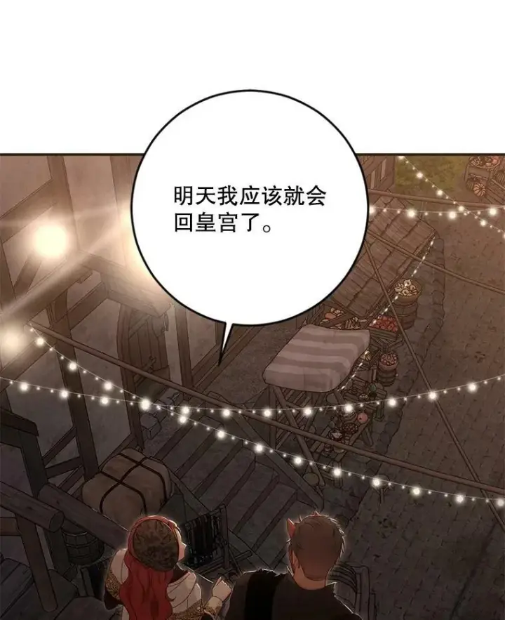 《偶然开启女尊游戏》81.我的心意图40