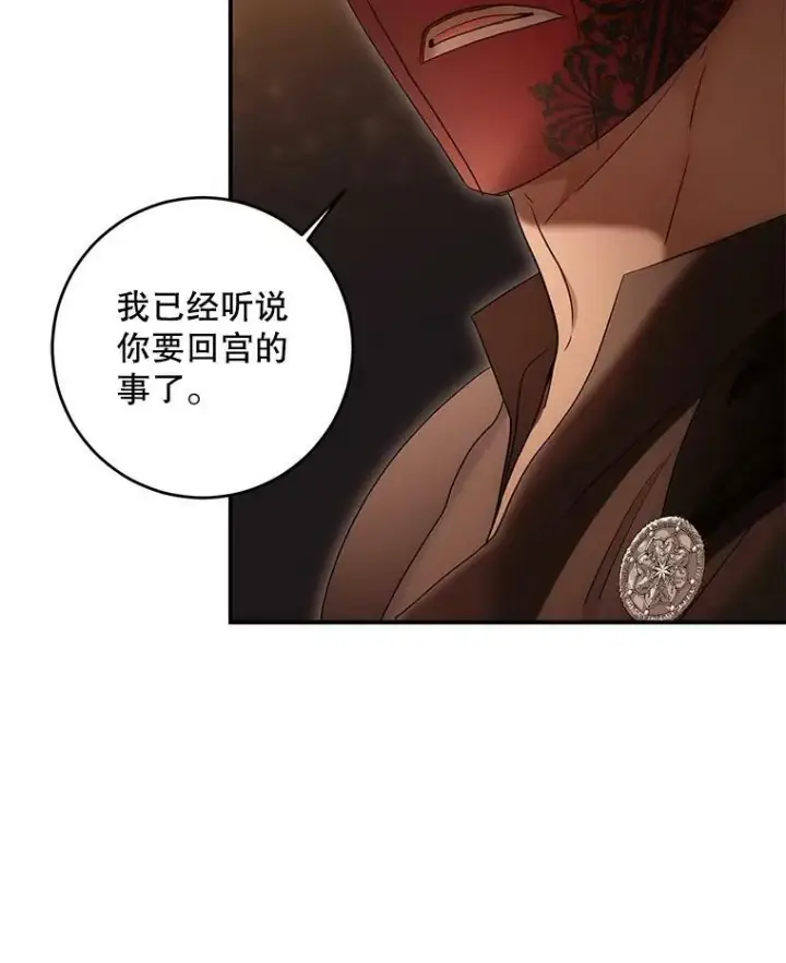 《偶然开启女尊游戏》81.我的心意图44