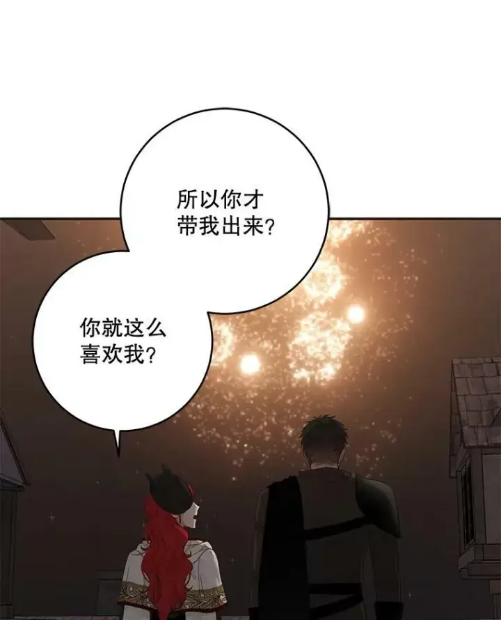 《偶然开启女尊游戏》81.我的心意图46