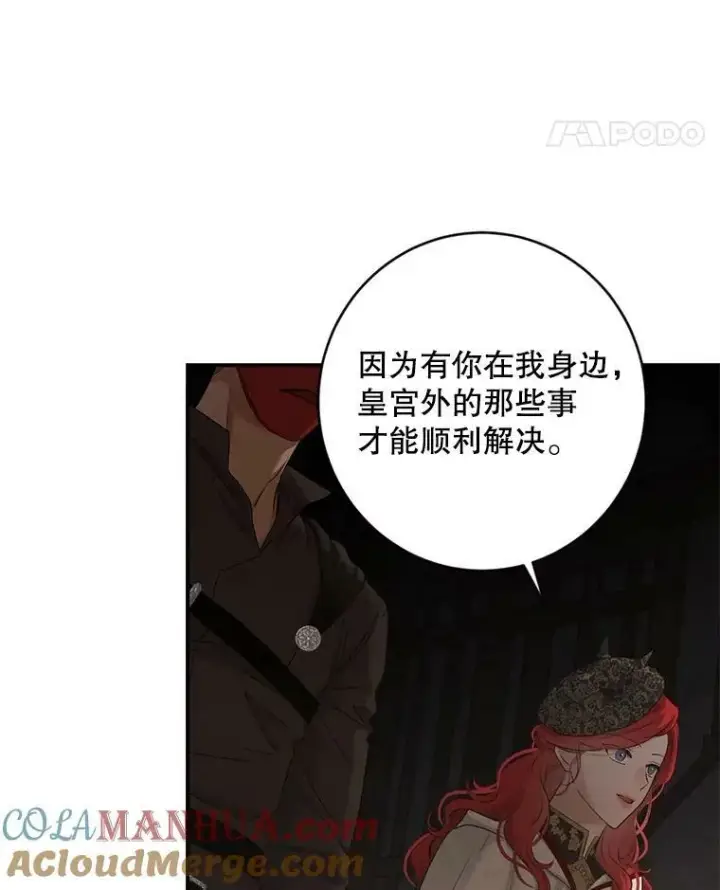 《偶然开启女尊游戏》81.我的心意图49