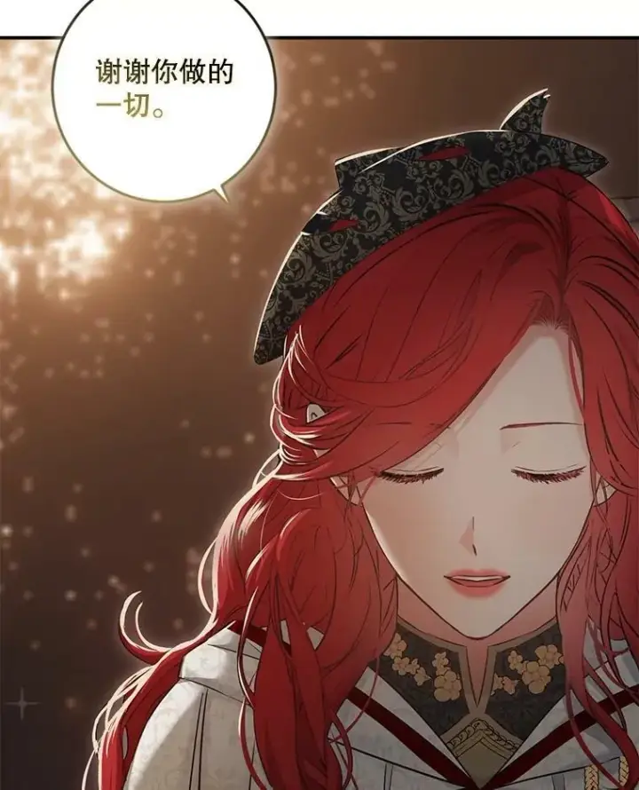 《偶然开启女尊游戏》81.我的心意图51