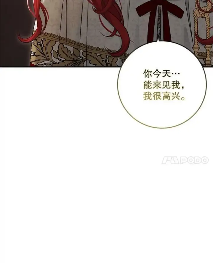 《偶然开启女尊游戏》81.我的心意图52