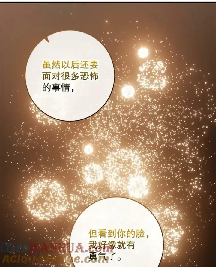 《偶然开启女尊游戏》81.我的心意图53