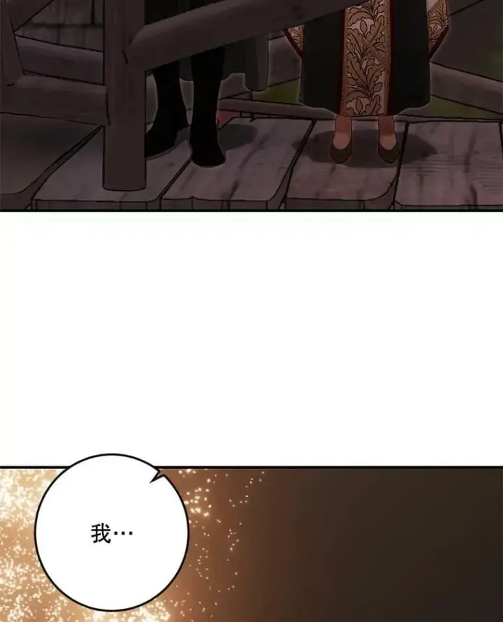 《偶然开启女尊游戏》81.我的心意图55