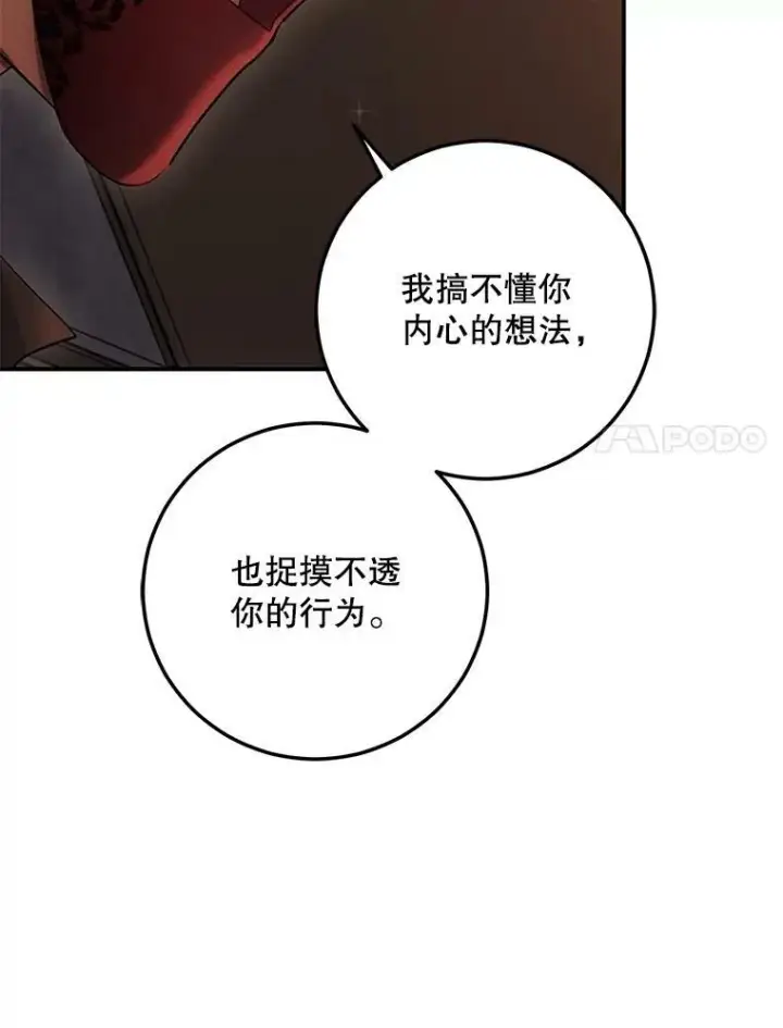 《偶然开启女尊游戏》81.我的心意图59