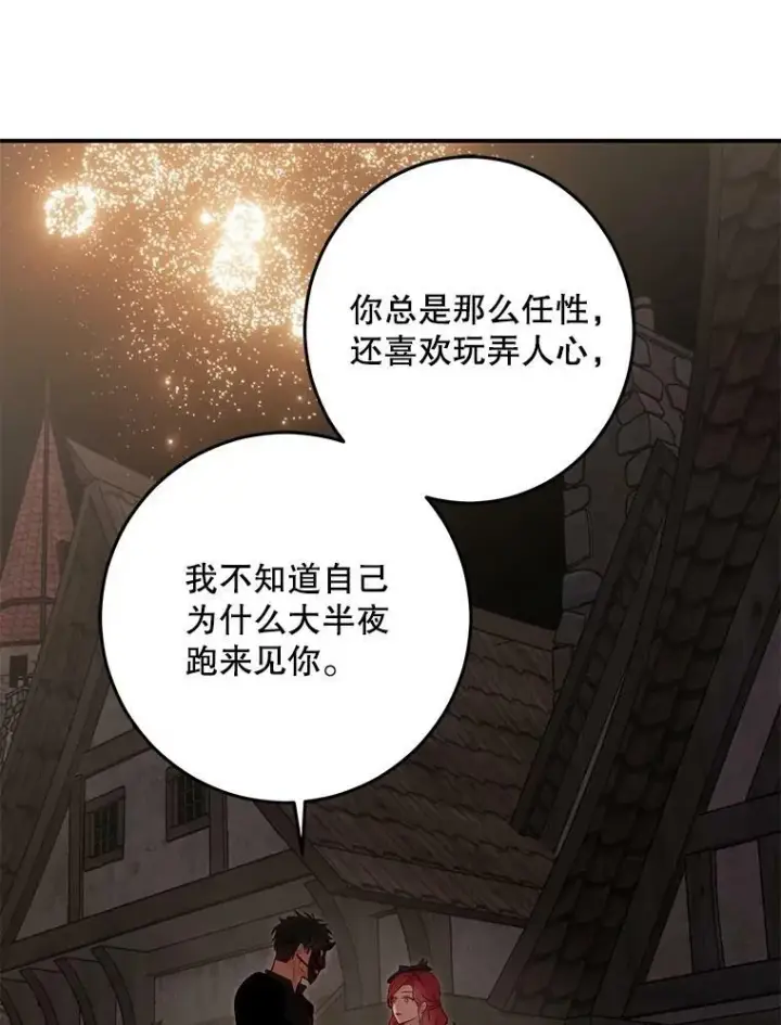 《偶然开启女尊游戏》81.我的心意图60