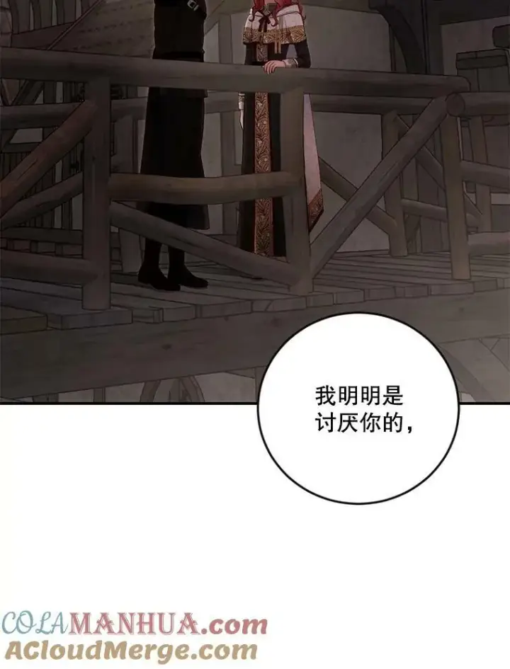 《偶然开启女尊游戏》81.我的心意图61