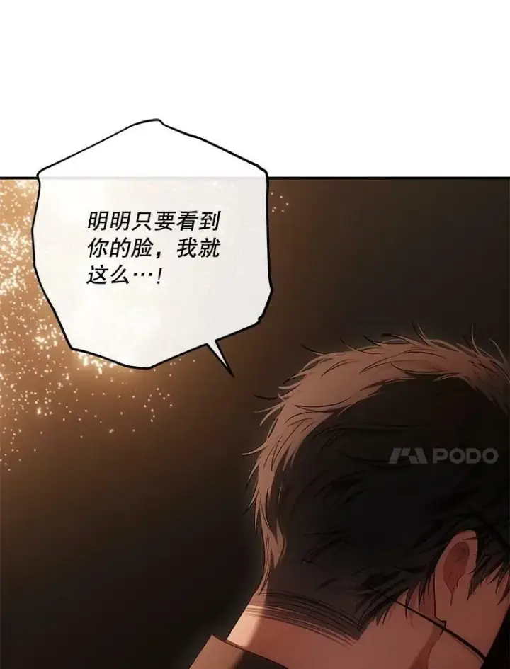 《偶然开启女尊游戏》81.我的心意图62