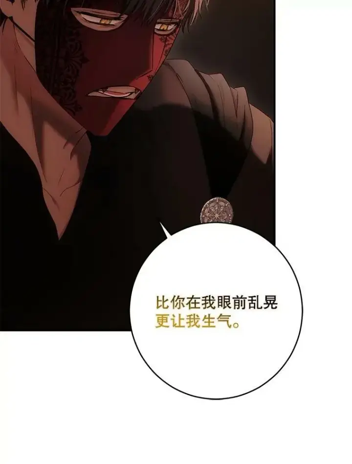 《偶然开启女尊游戏》81.我的心意图66