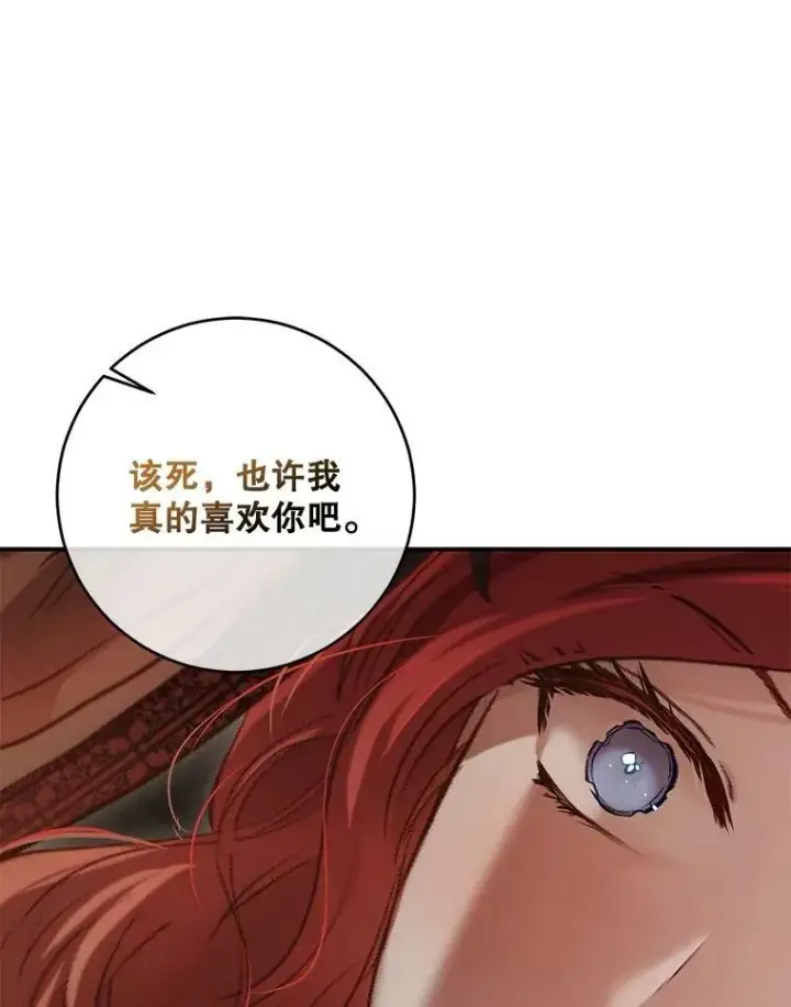 《偶然开启女尊游戏》81.我的心意图67
