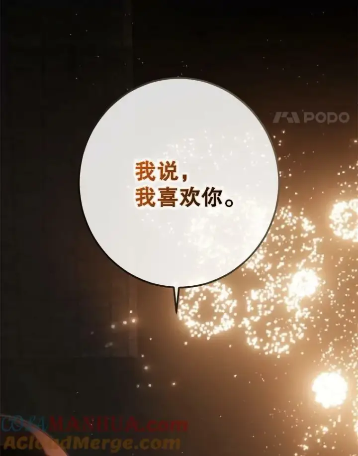 《偶然开启女尊游戏》81.我的心意图69