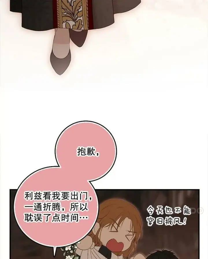 《偶然开启女尊游戏》81.我的心意图7