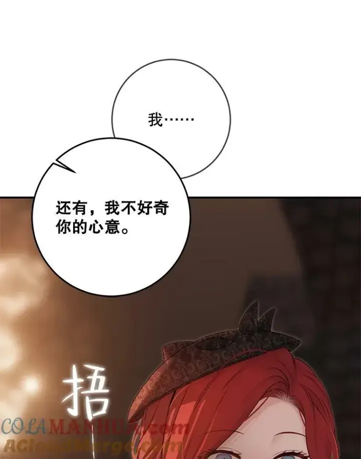 《偶然开启女尊游戏》81.我的心意图73