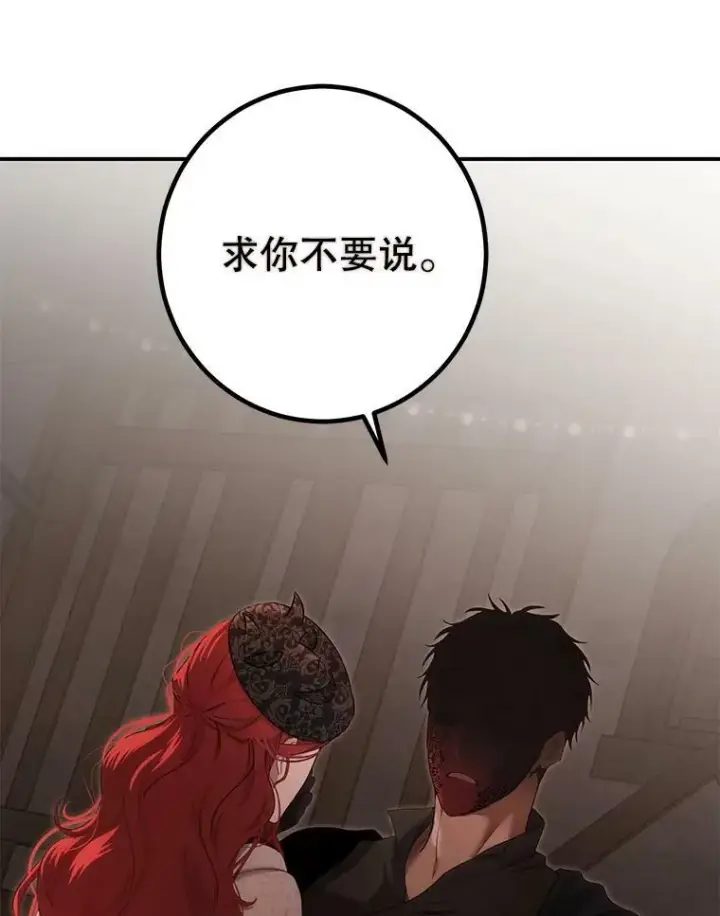 《偶然开启女尊游戏》81.我的心意图75