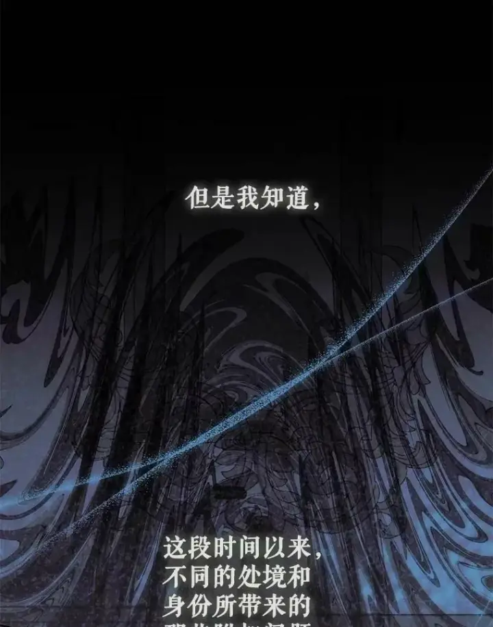 《偶然开启女尊游戏》81.我的心意图78