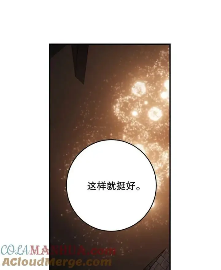 《偶然开启女尊游戏》81.我的心意图81