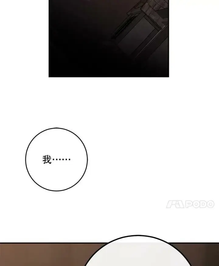 《偶然开启女尊游戏》81.我的心意图82