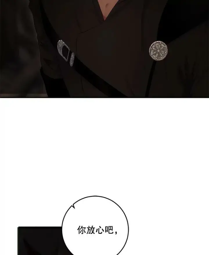 《偶然开启女尊游戏》81.我的心意图84