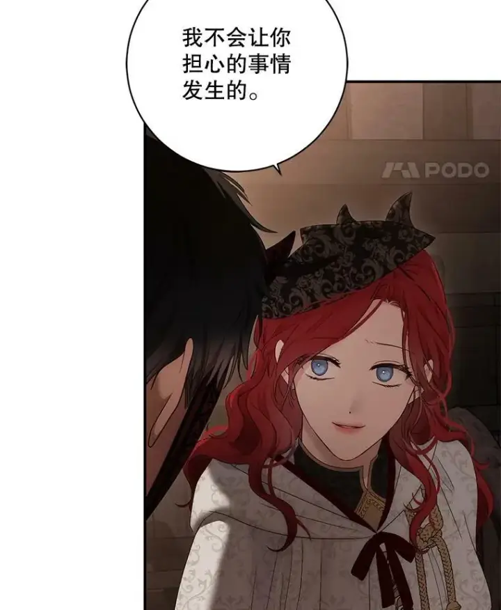 《偶然开启女尊游戏》81.我的心意图86