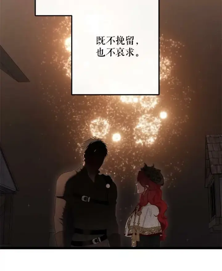 《偶然开启女尊游戏》81.我的心意图88