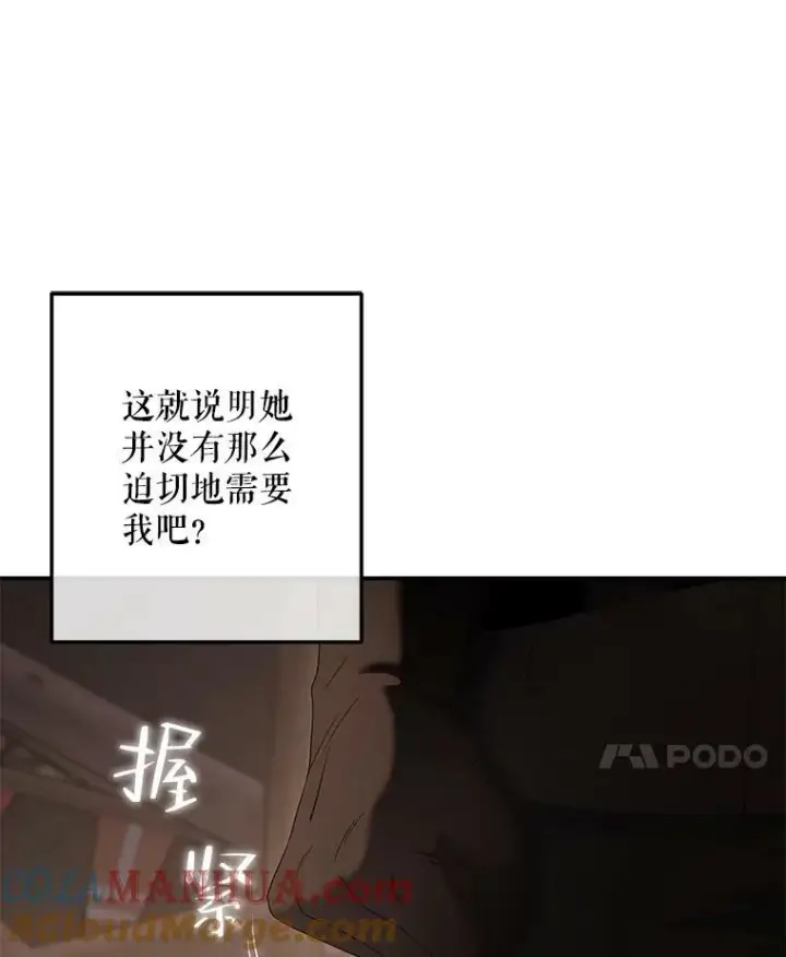 《偶然开启女尊游戏》81.我的心意图89