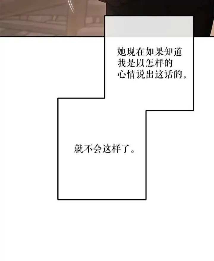 《偶然开启女尊游戏》81.我的心意图90