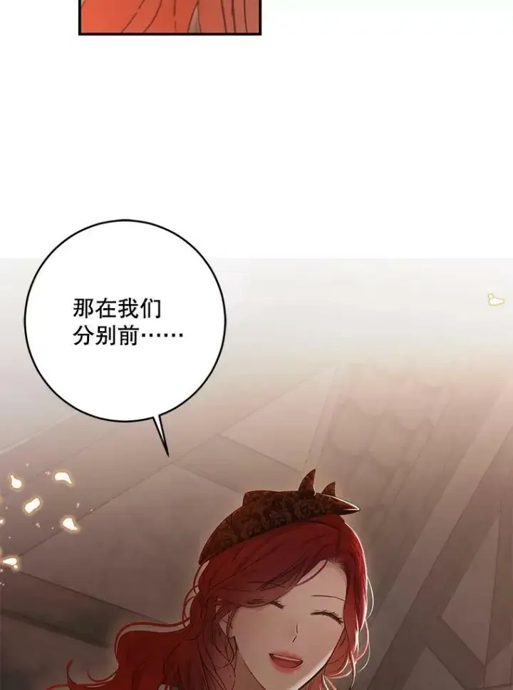 《偶然开启女尊游戏》81.我的心意图92