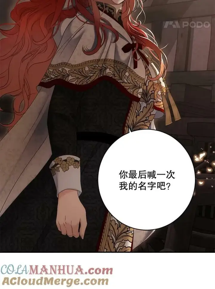 《偶然开启女尊游戏》81.我的心意图93