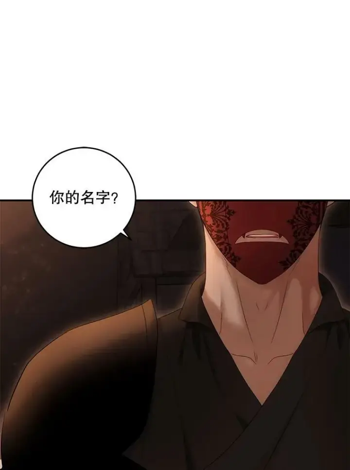 《偶然开启女尊游戏》81.我的心意图94