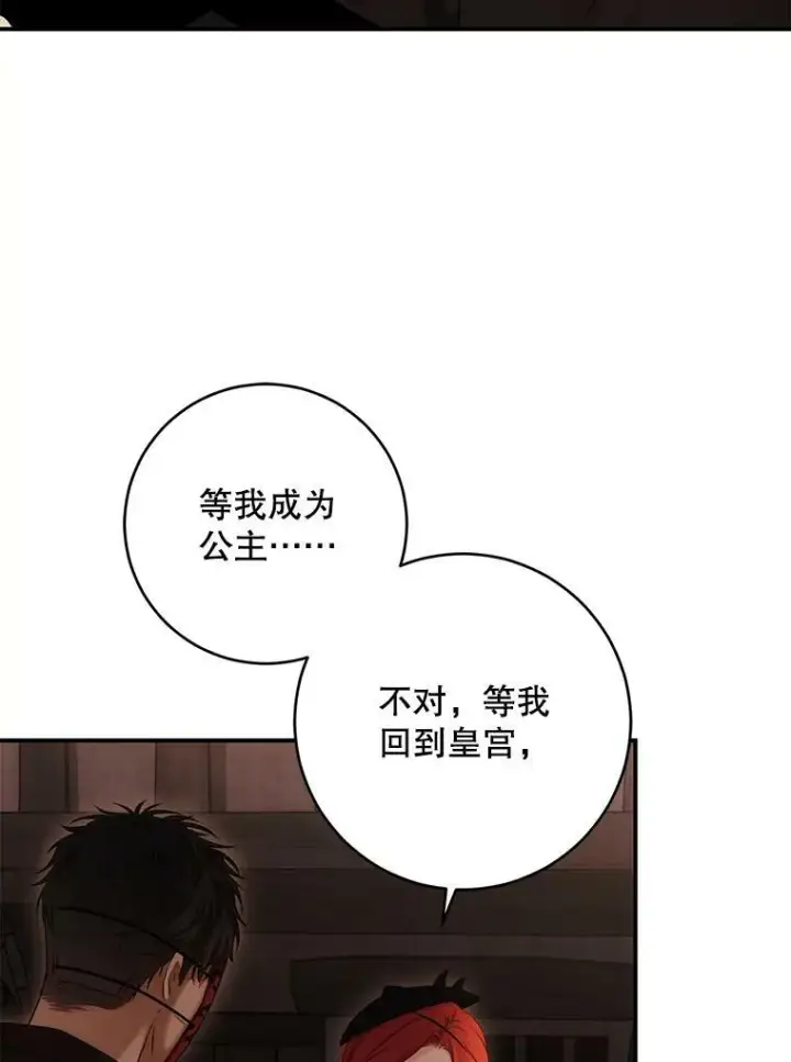 《偶然开启女尊游戏》81.我的心意图95