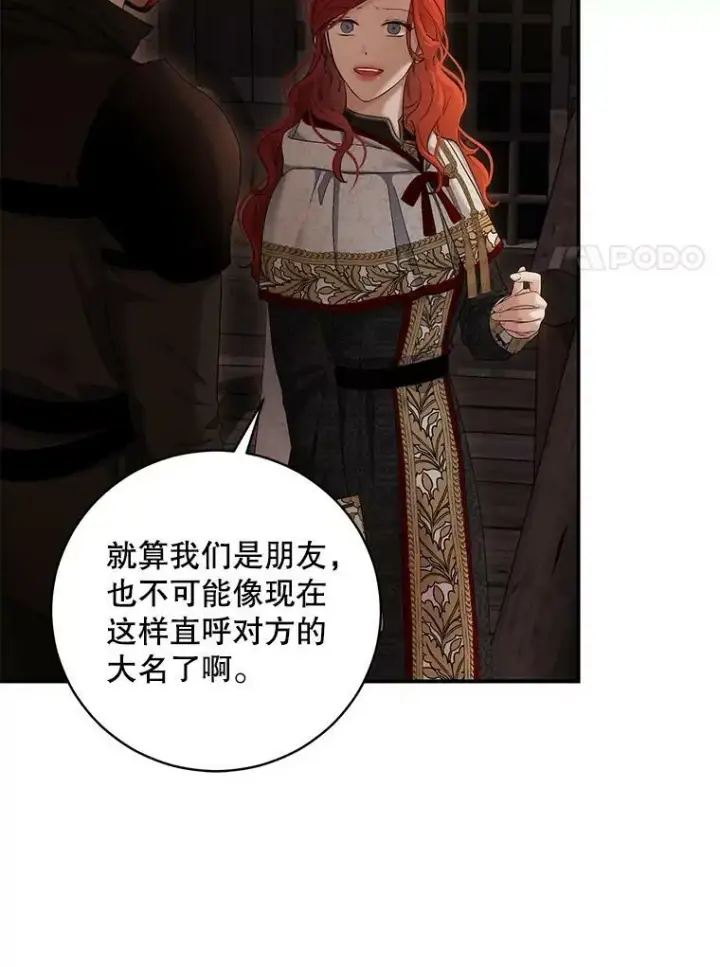 《偶然开启女尊游戏》81.我的心意图96