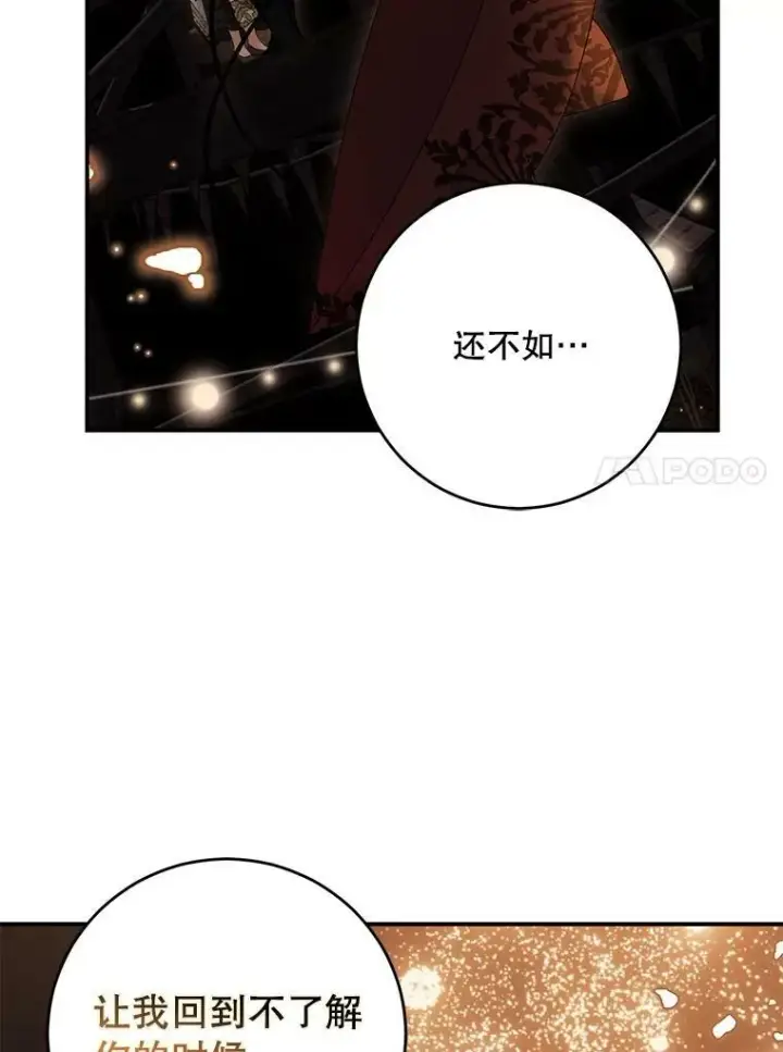 《偶然开启女尊游戏》81.我的心意图99